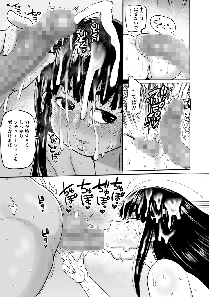 239ページ目
