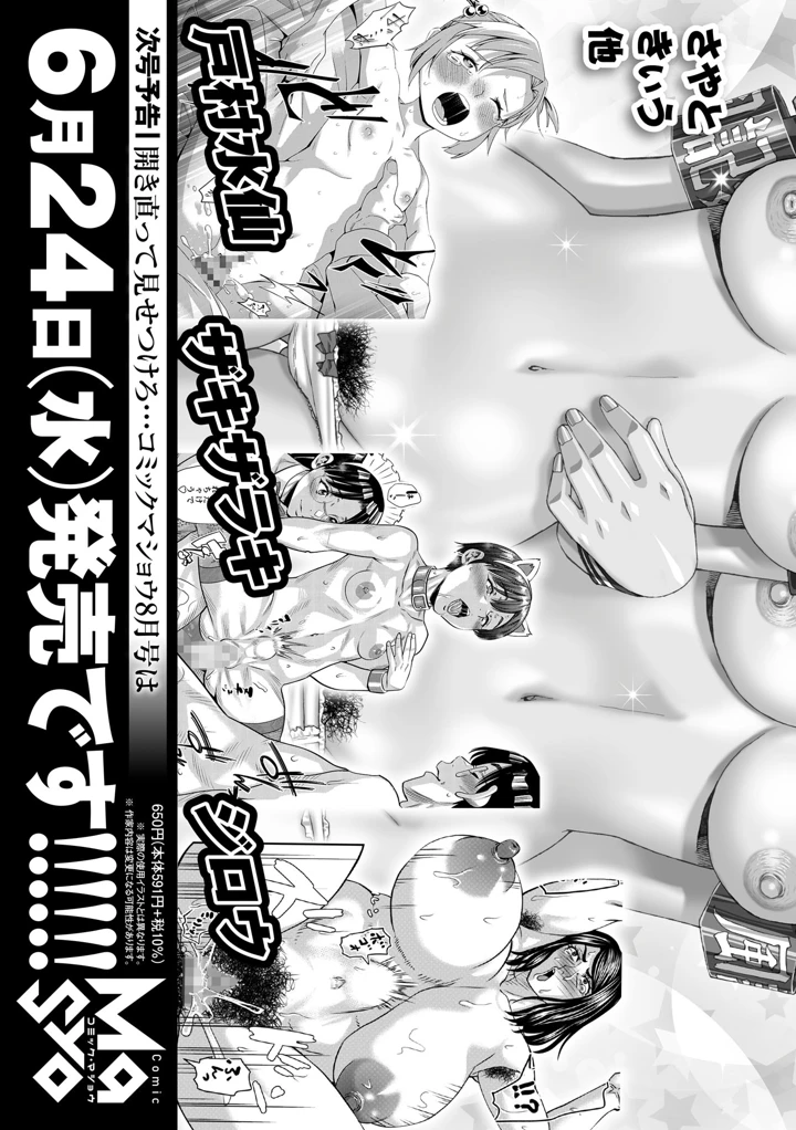 261ページ目