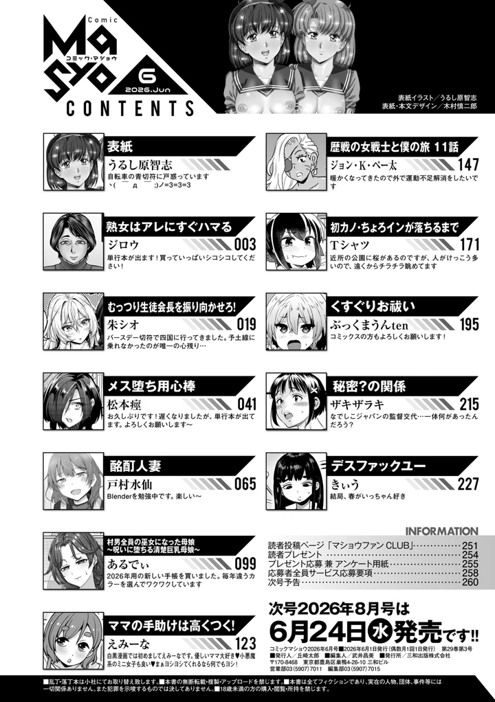 262ページ目