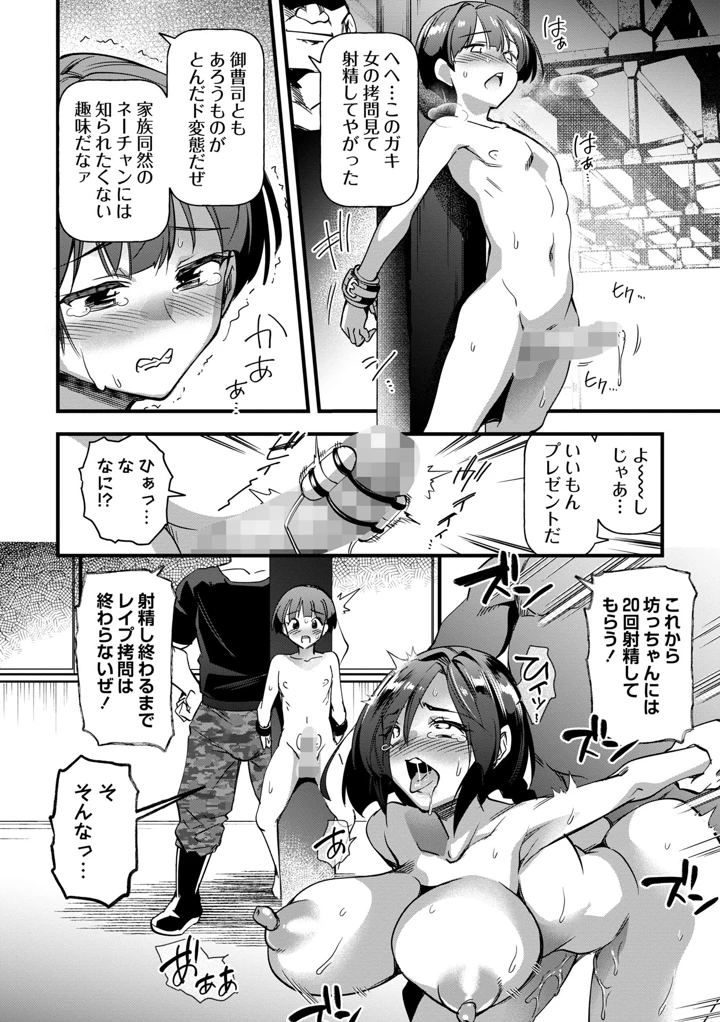 12ページ目