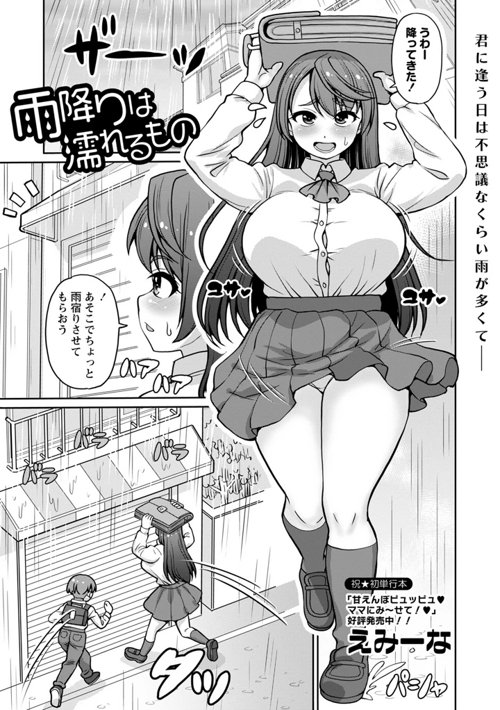 3ページ目