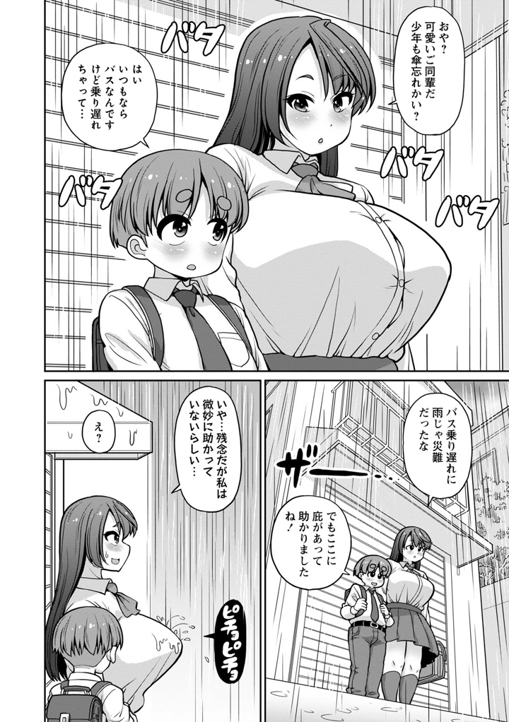 4ページ目