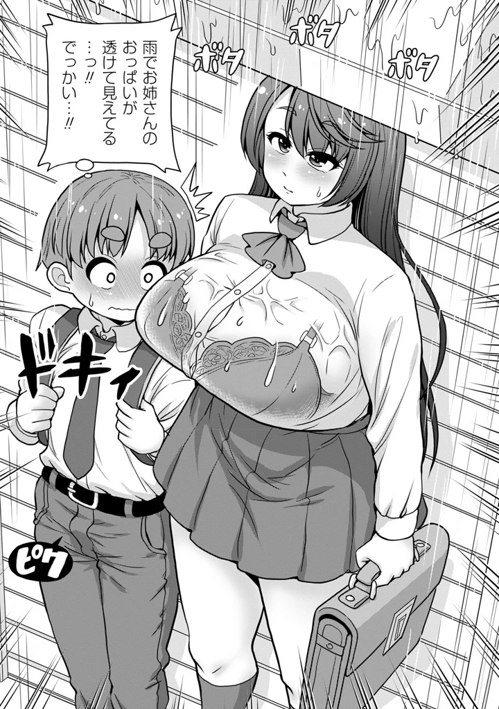 5ページ目