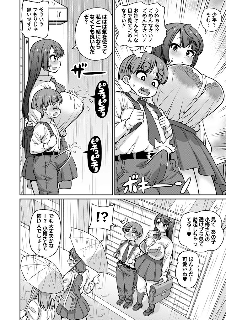 6ページ目