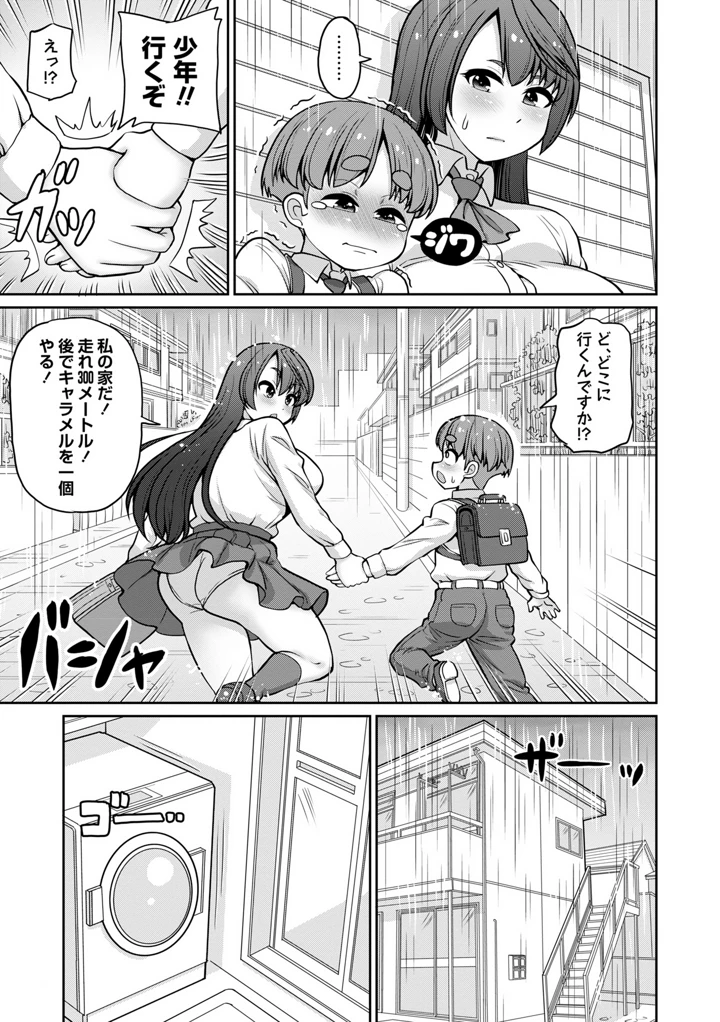 7ページ目