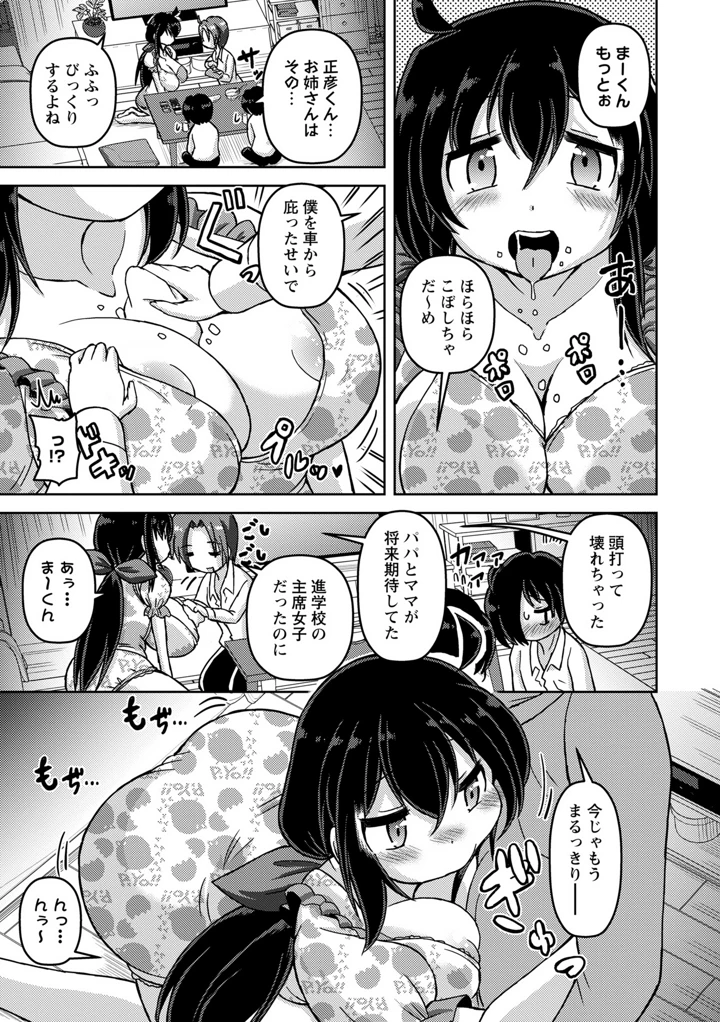 27ページ目