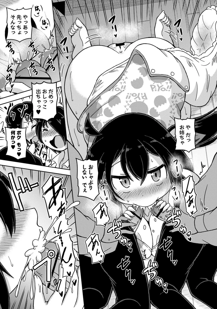 33ページ目