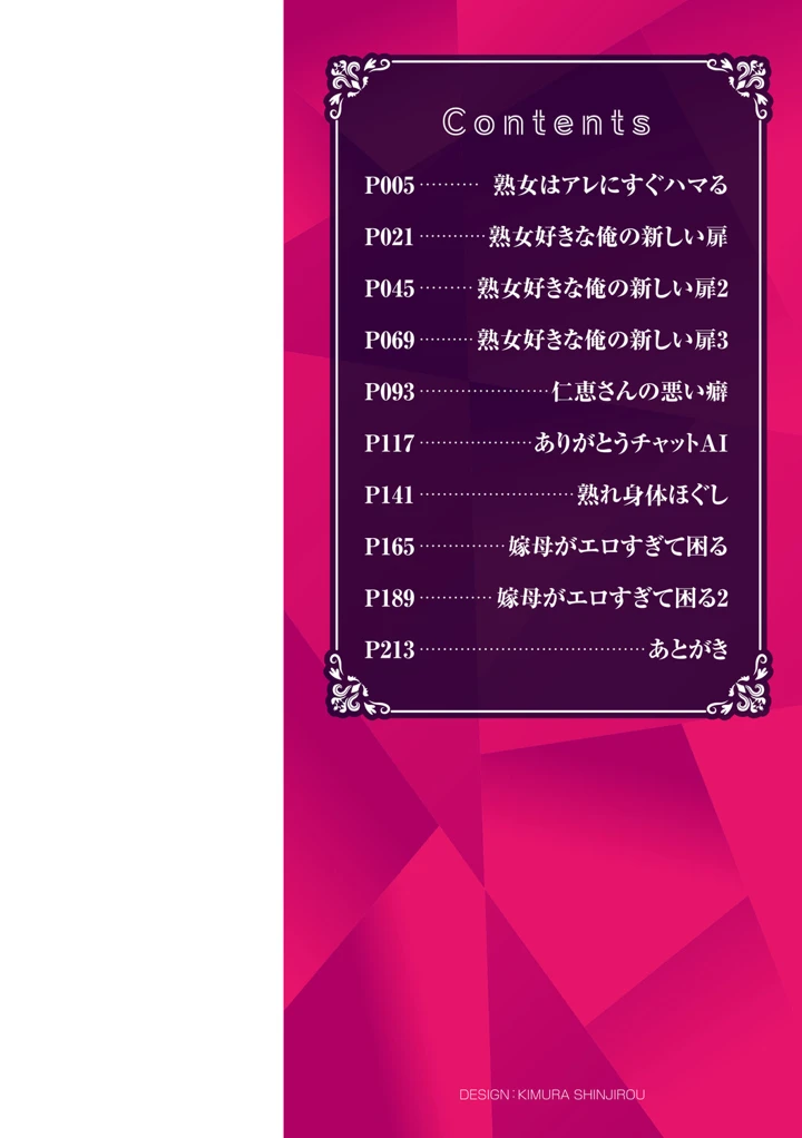 5ページ目