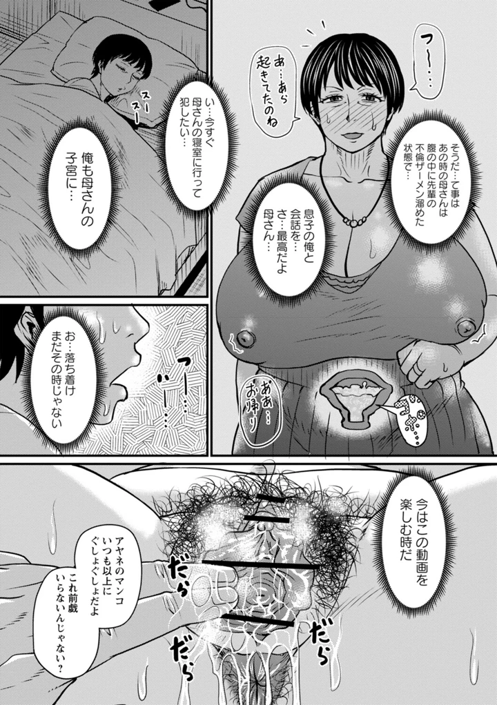 36ページ目