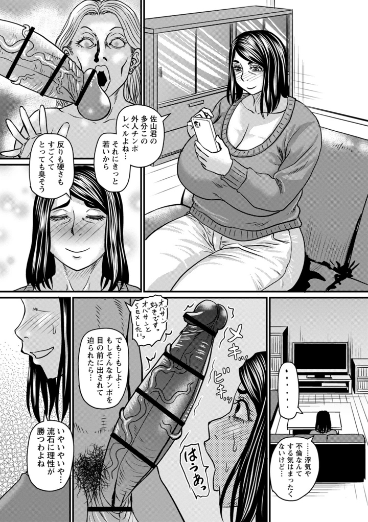 98ページ目