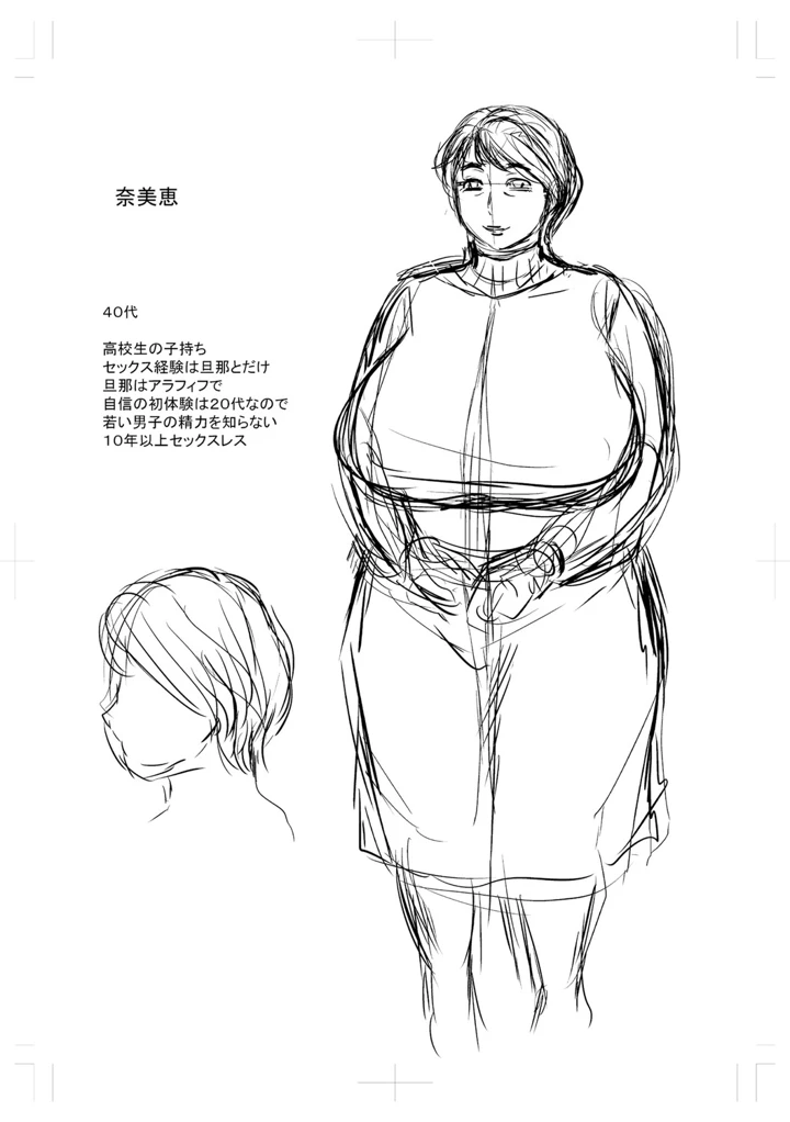 217ページ目