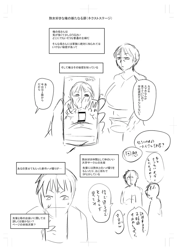 229ページ目