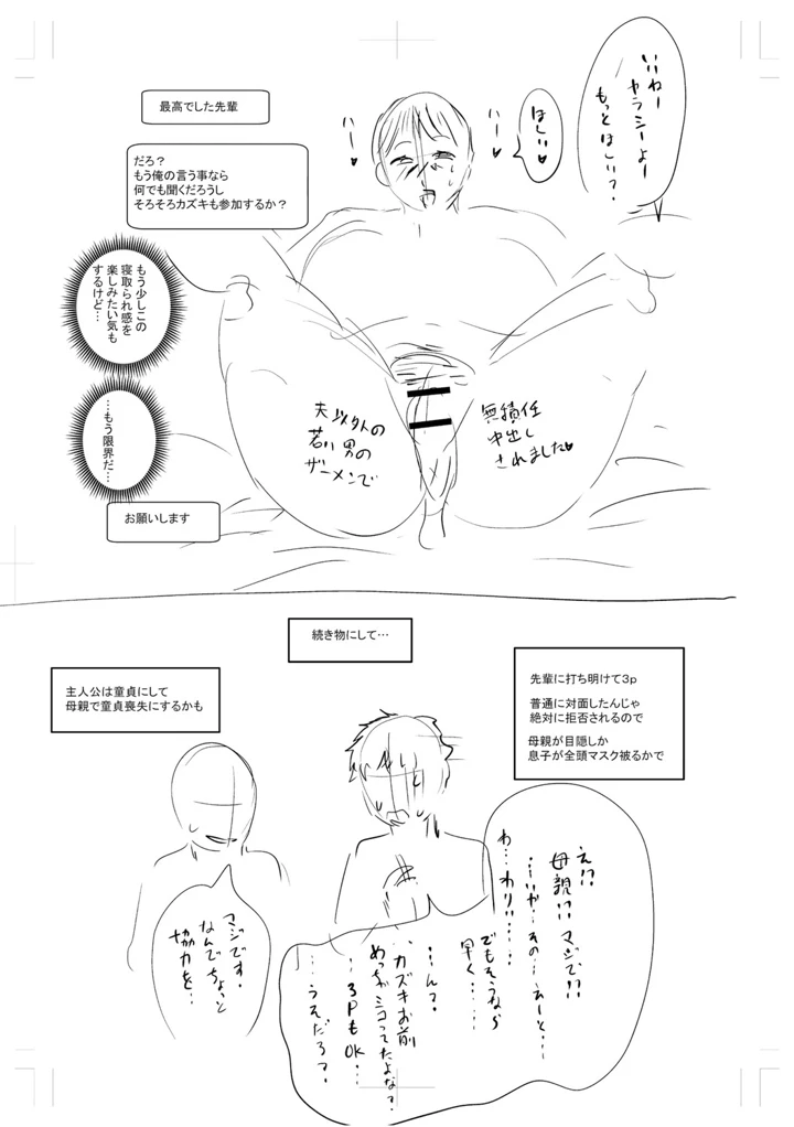 234ページ目