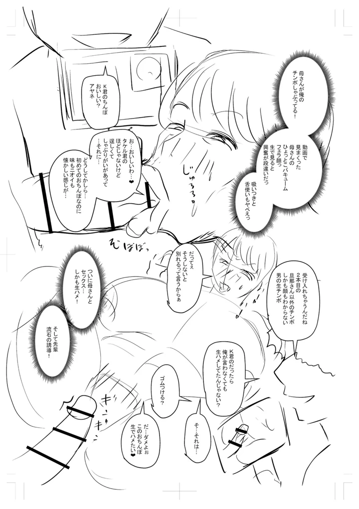 238ページ目