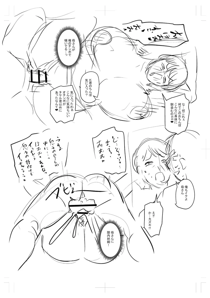 239ページ目
