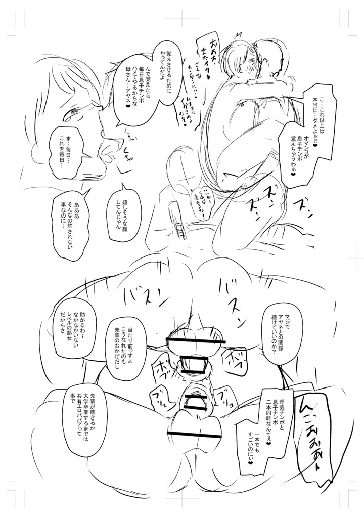 241ページ目