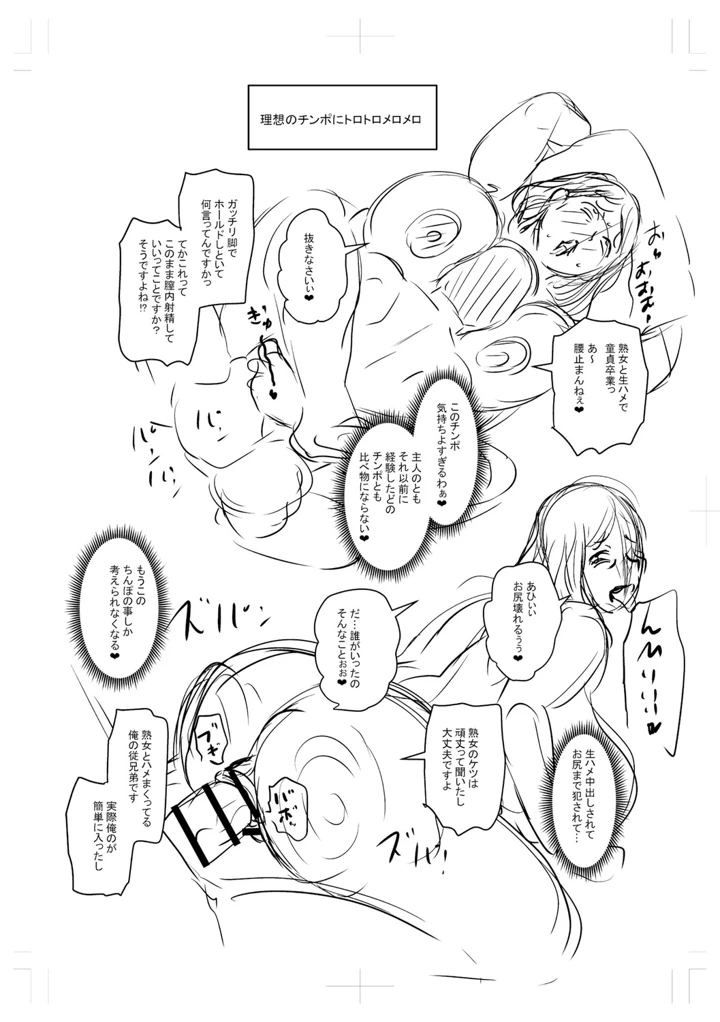258ページ目