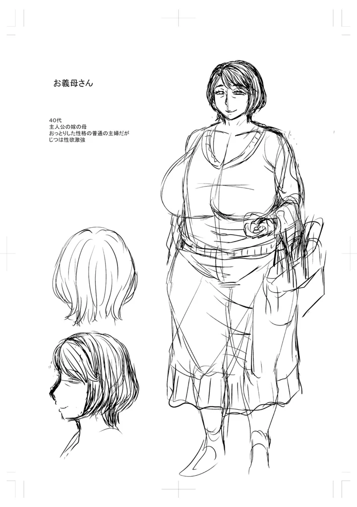279ページ目