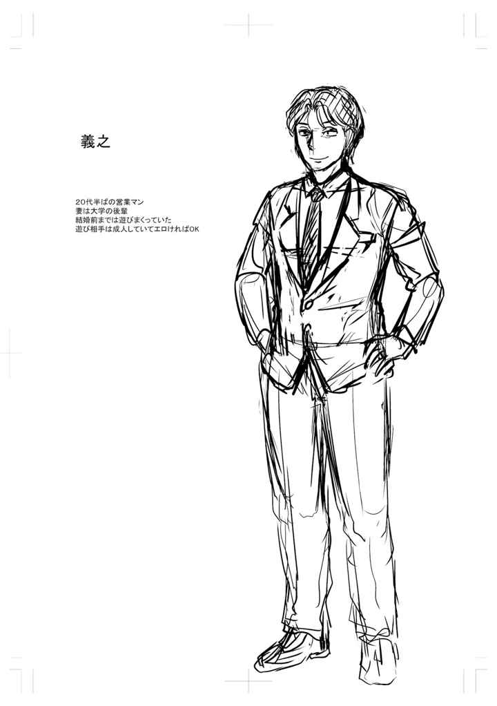 281ページ目