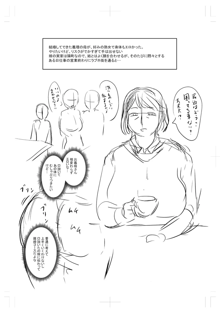 282ページ目