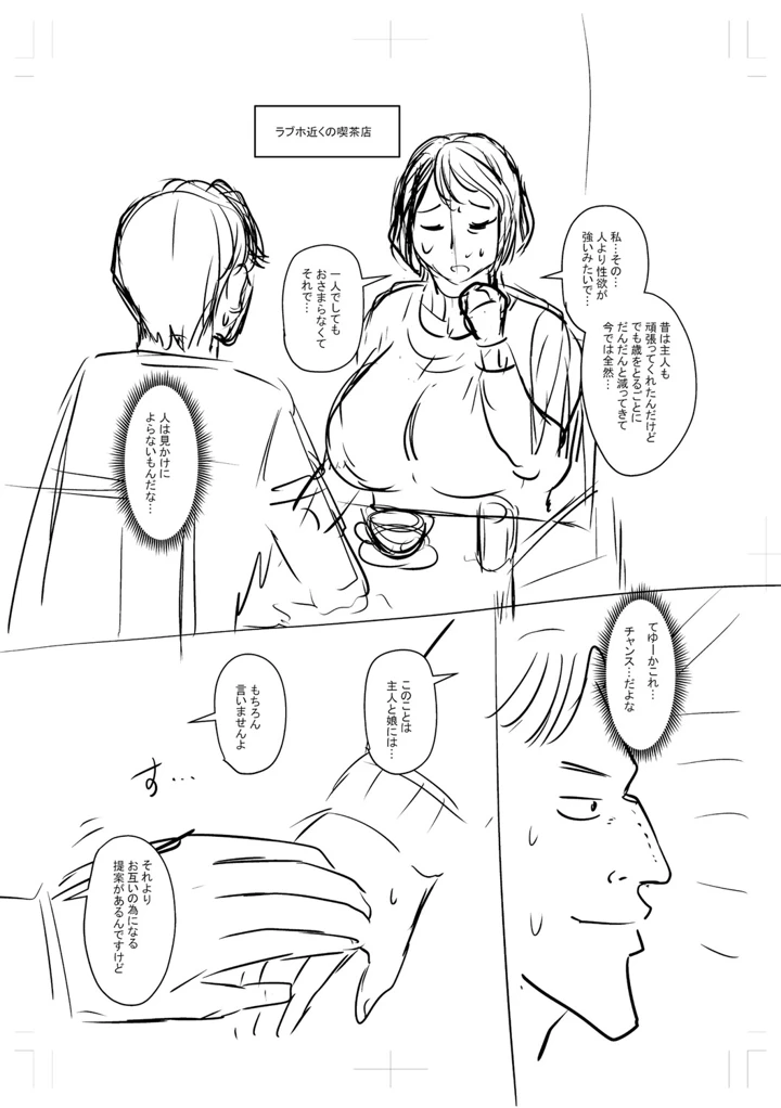 284ページ目