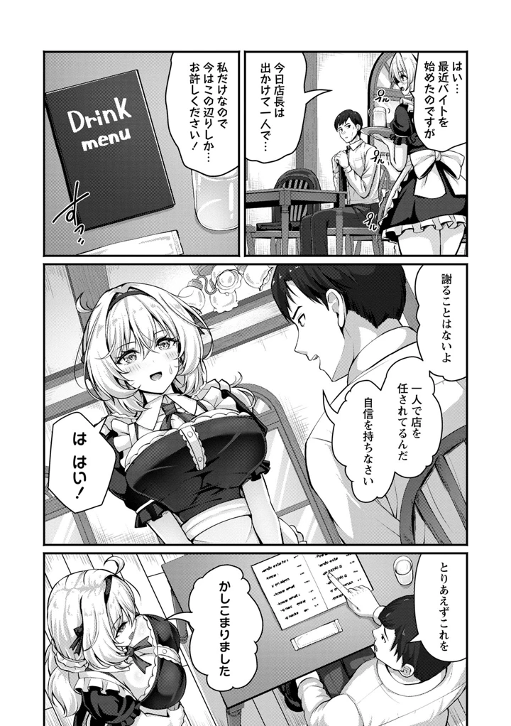 9ページ目
