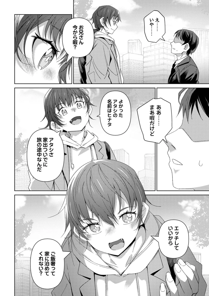 56ページ目