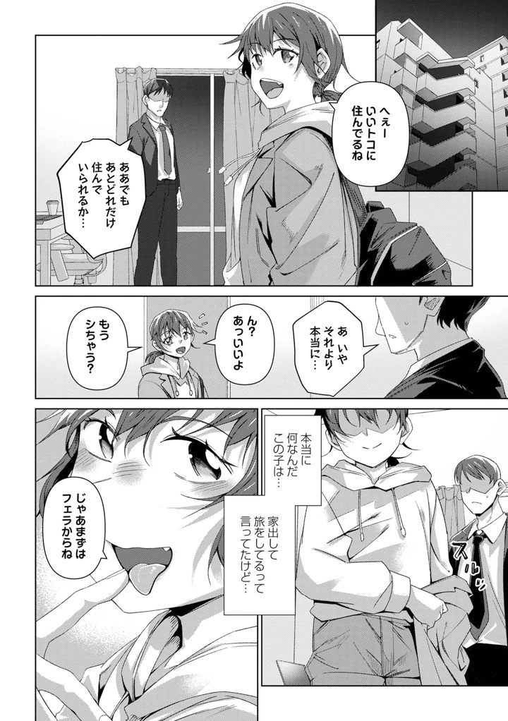 58ページ目