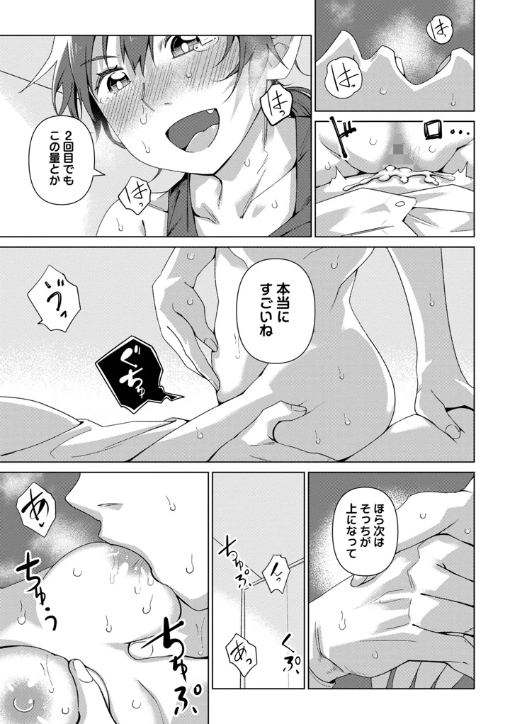 71ページ目