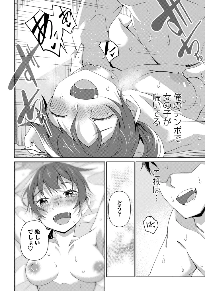 74ページ目