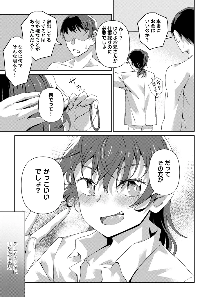77ページ目