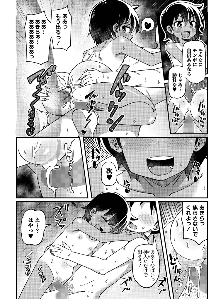 138ページ目