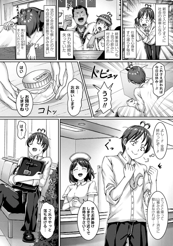 144ページ目
