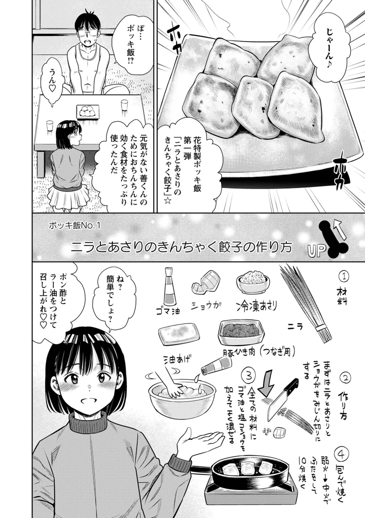 174ページ目
