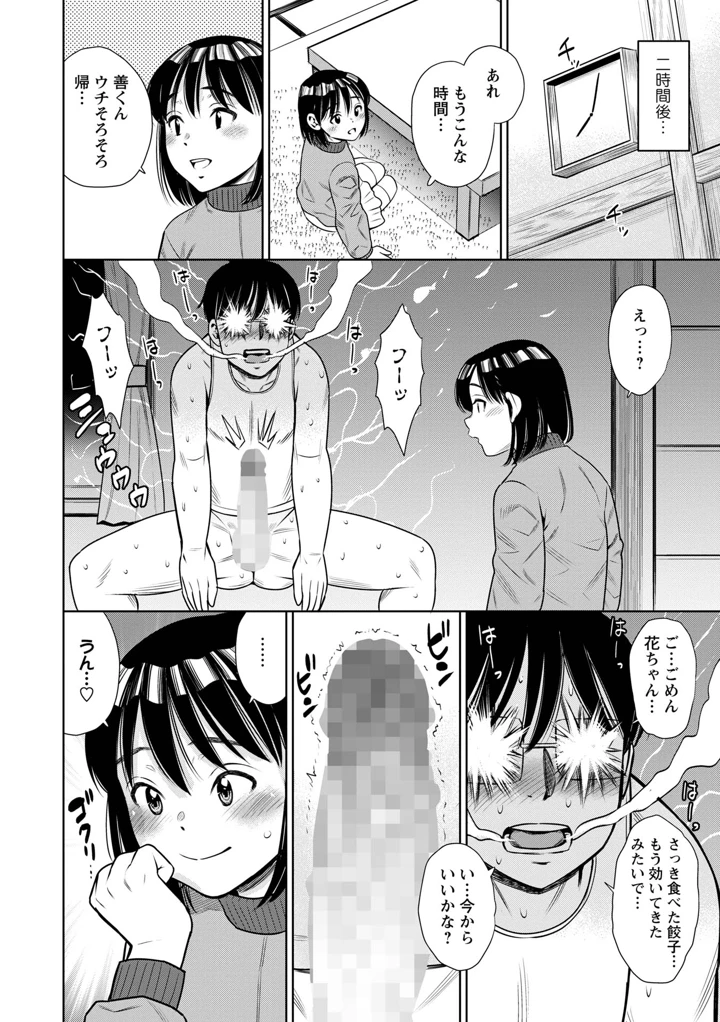 176ページ目