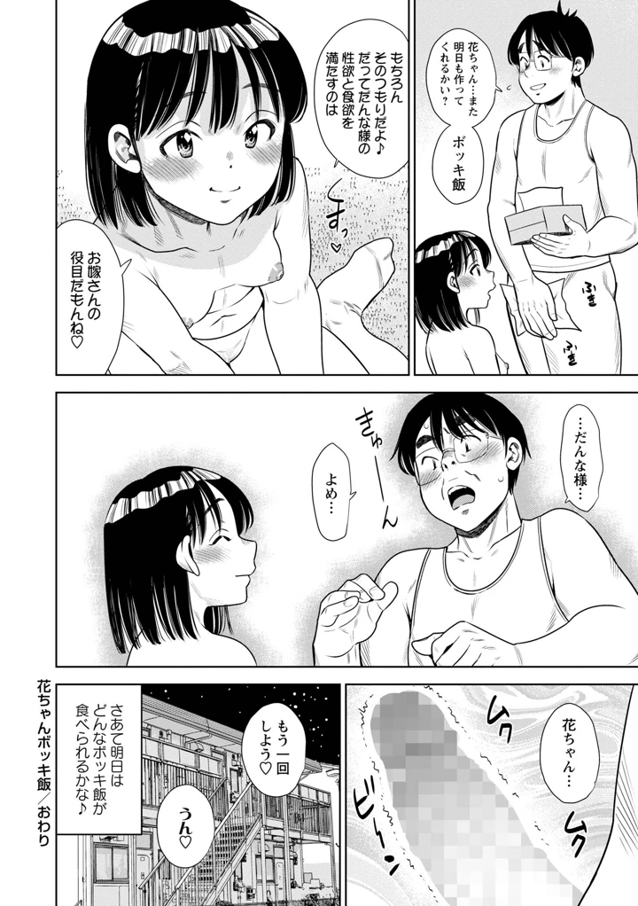 182ページ目