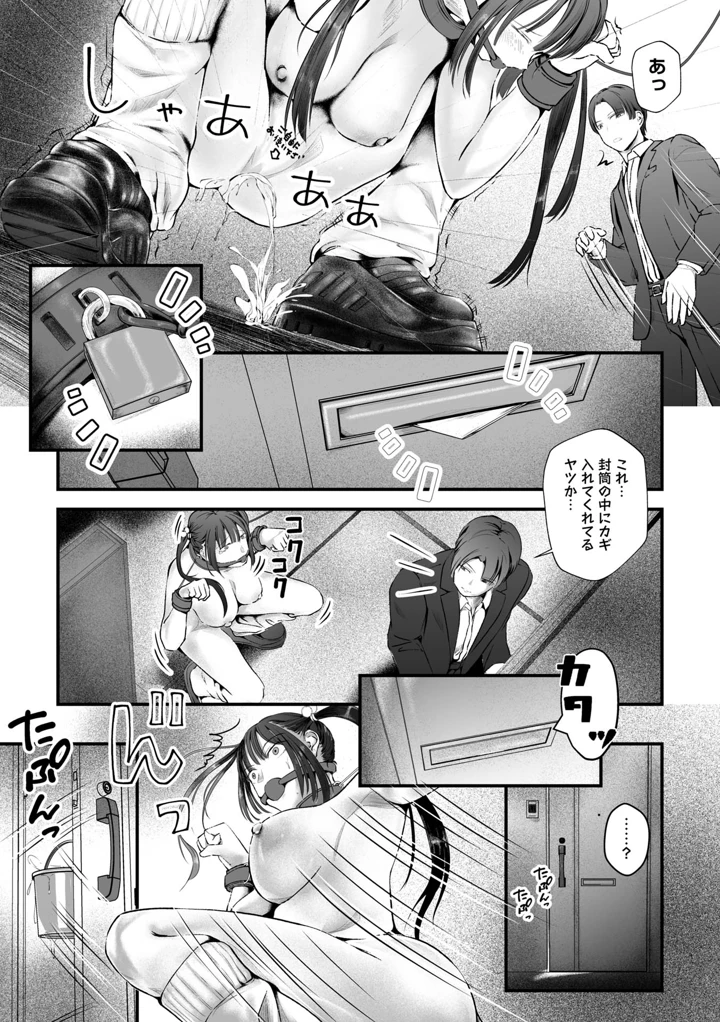 193ページ目