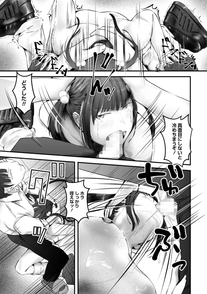 197ページ目