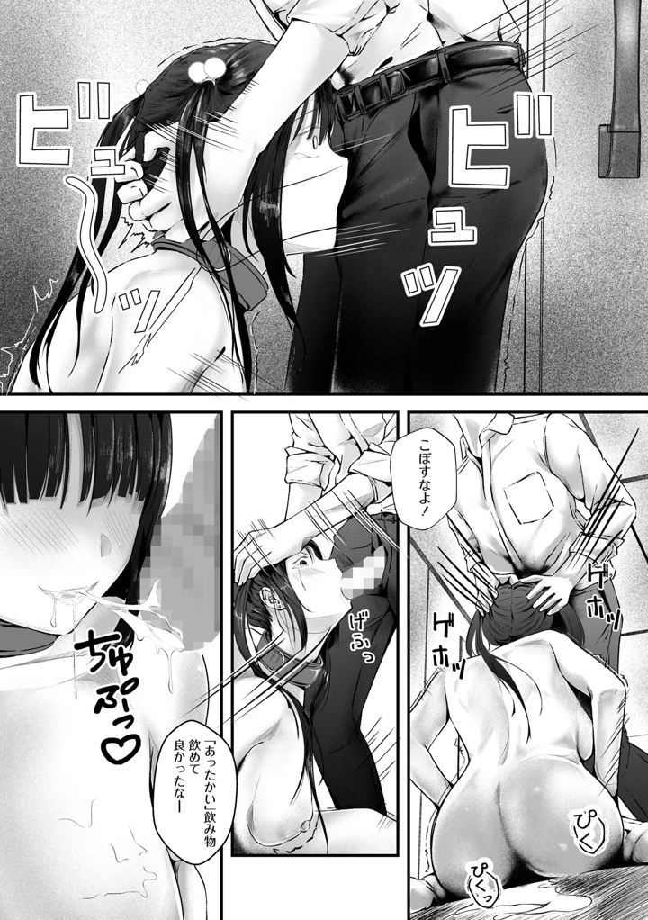 198ページ目