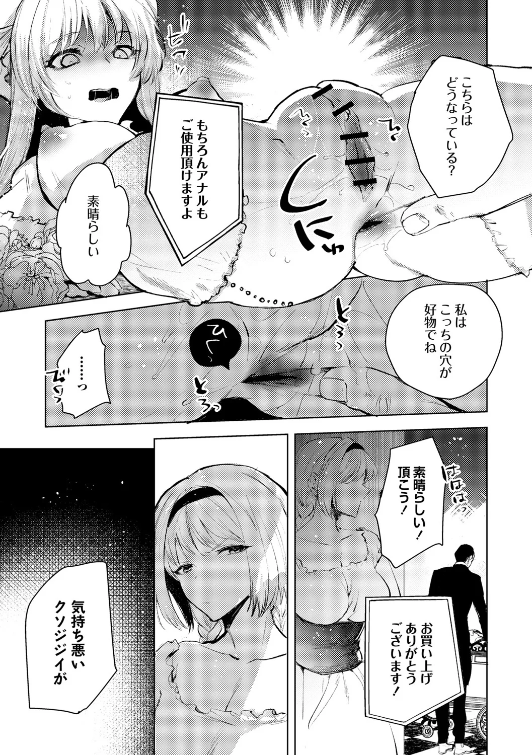 5ページ目