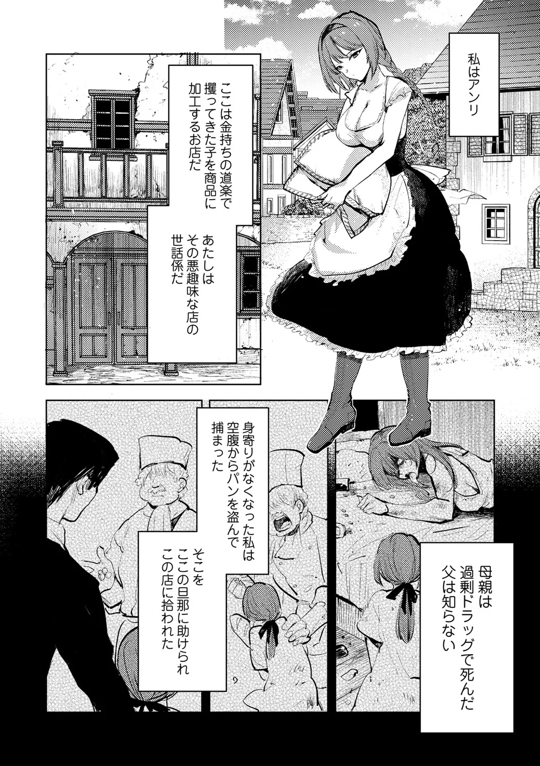 6ページ目