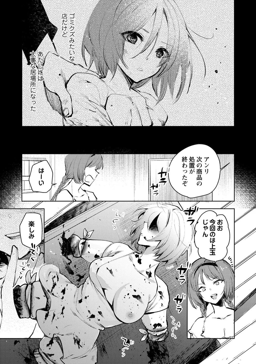 7ページ目