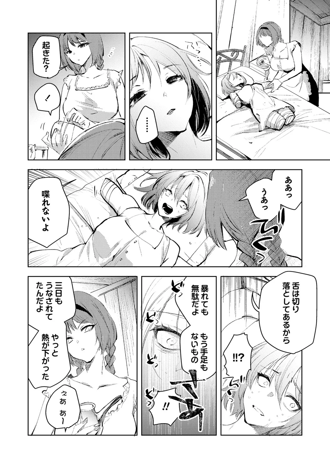 8ページ目