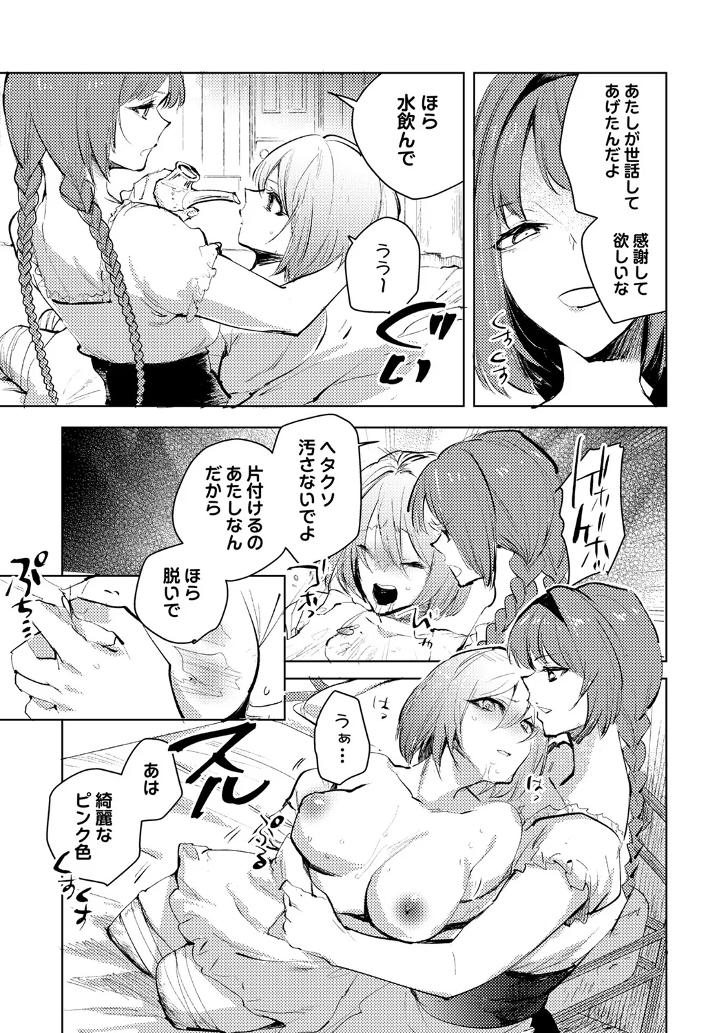9ページ目