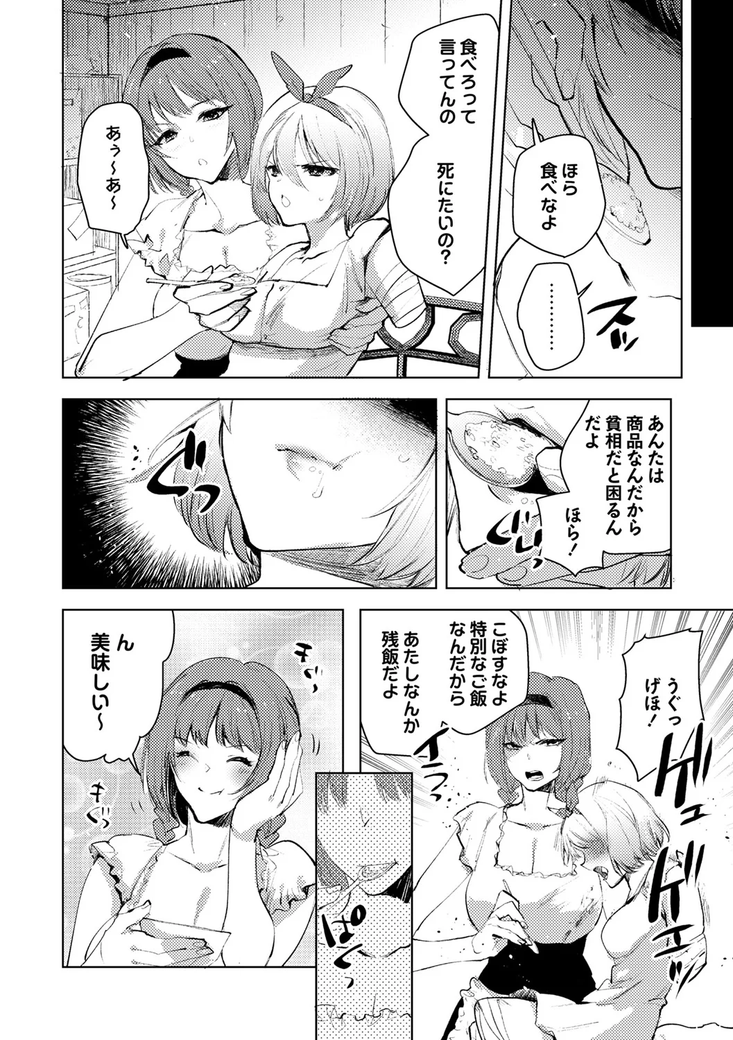 12ページ目