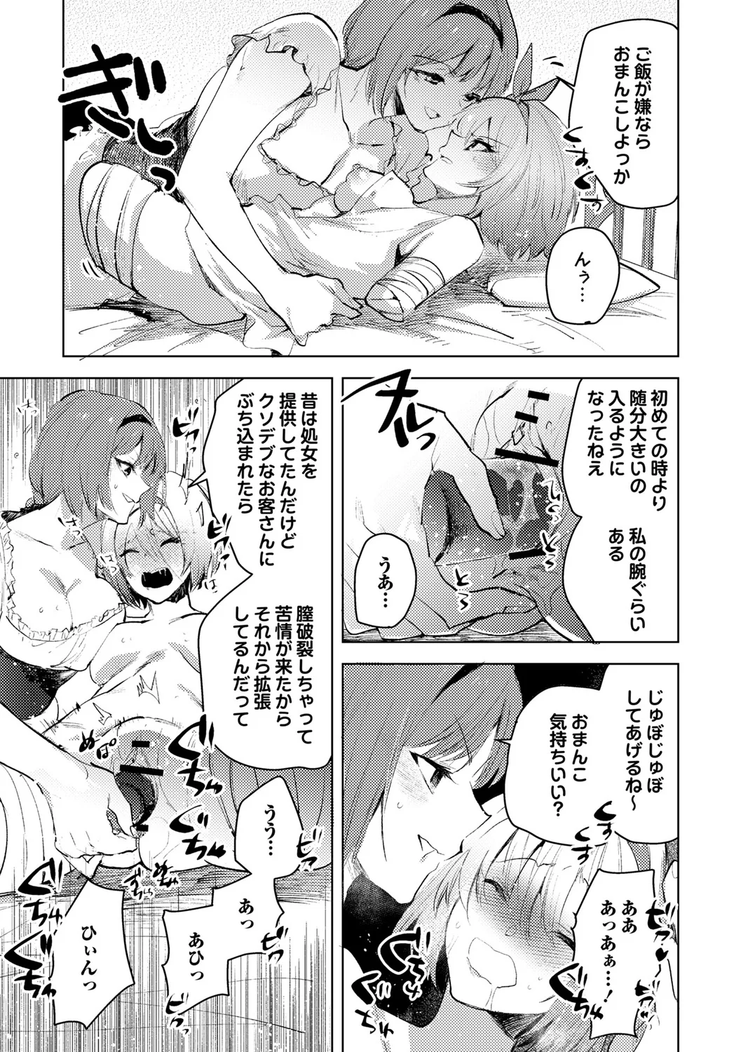 13ページ目