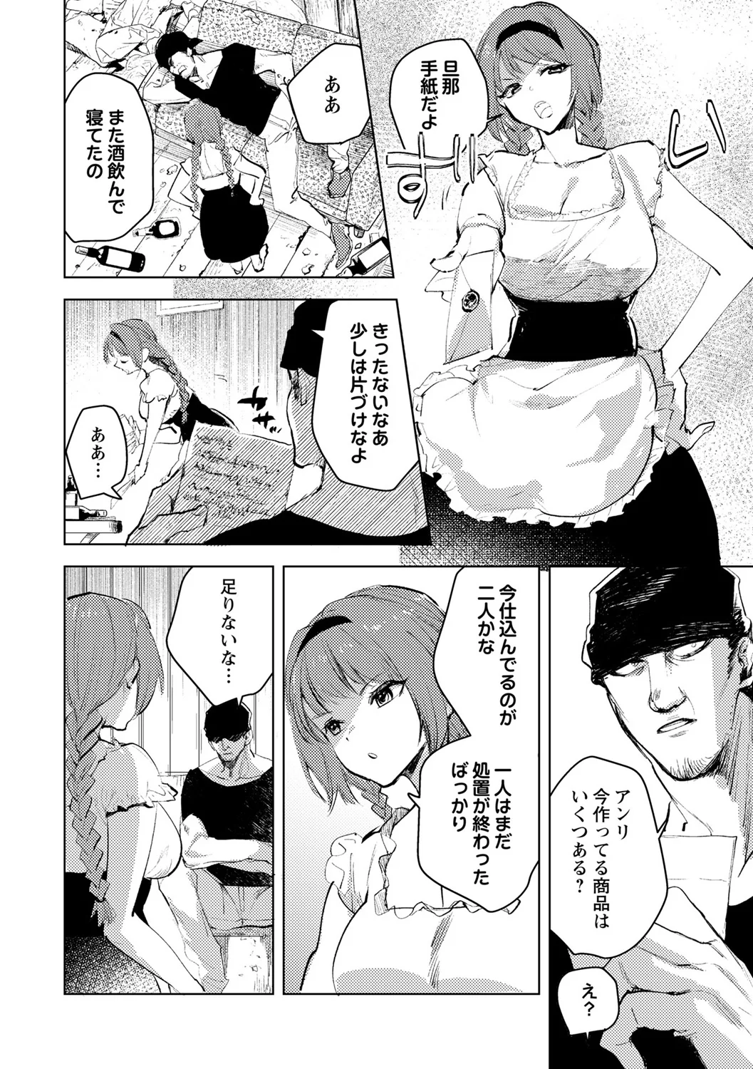 16ページ目