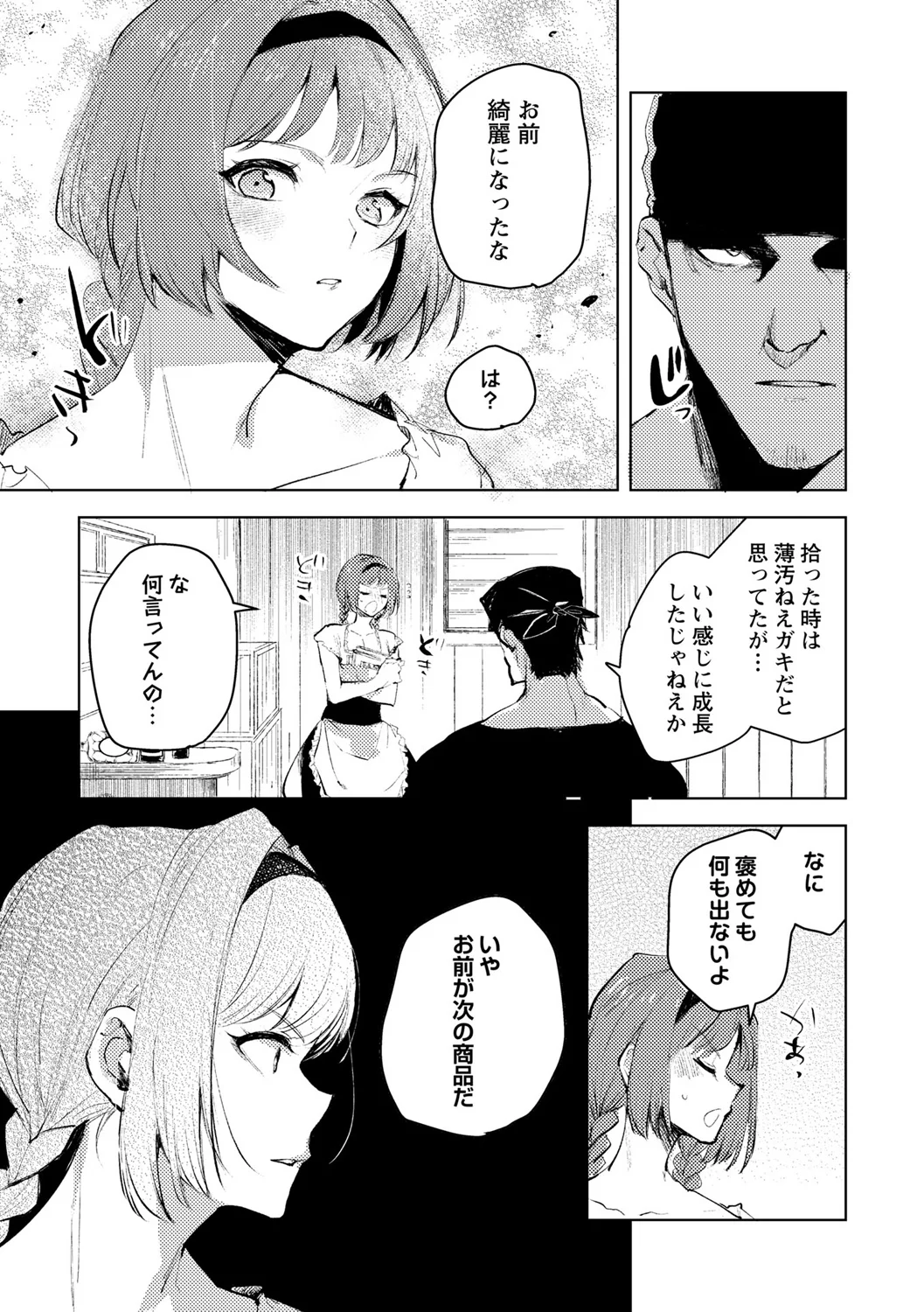 17ページ目