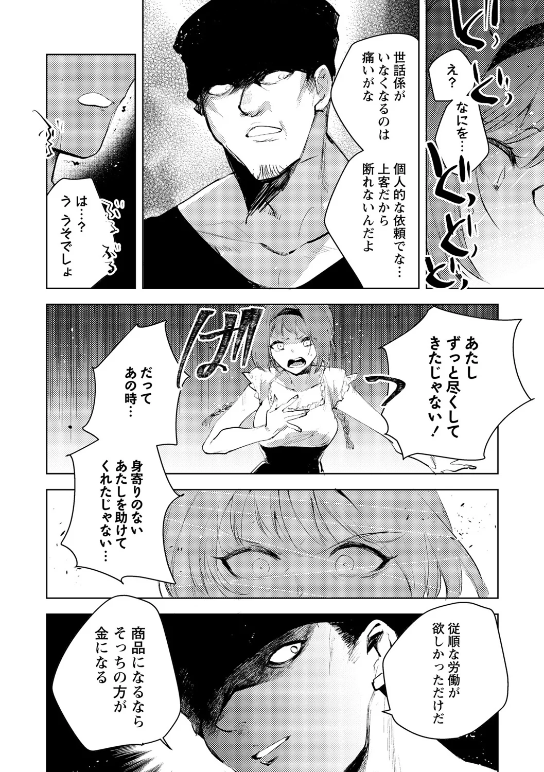 18ページ目