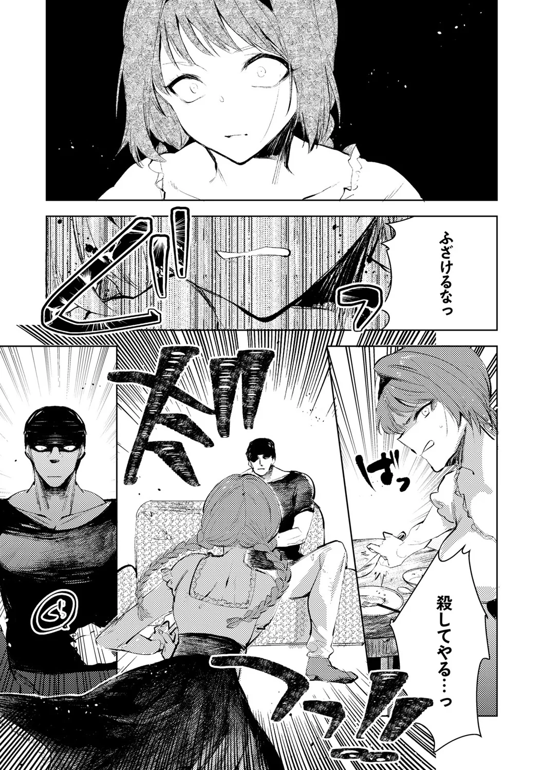 19ページ目